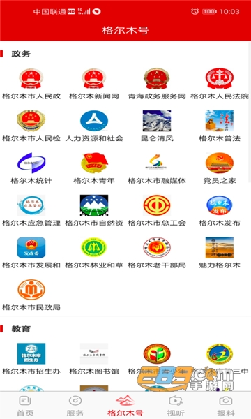 望昆仑app官方手机端v1.2.0安卓版