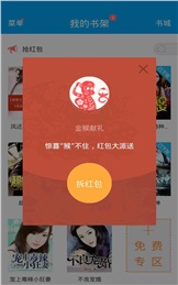 快看免费小说历史版v1.4.