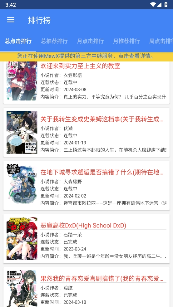 Wenku8轻小说