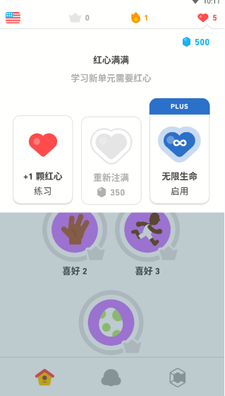 多邻国