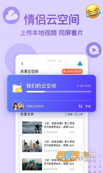 bind同屏观影v2.8.8