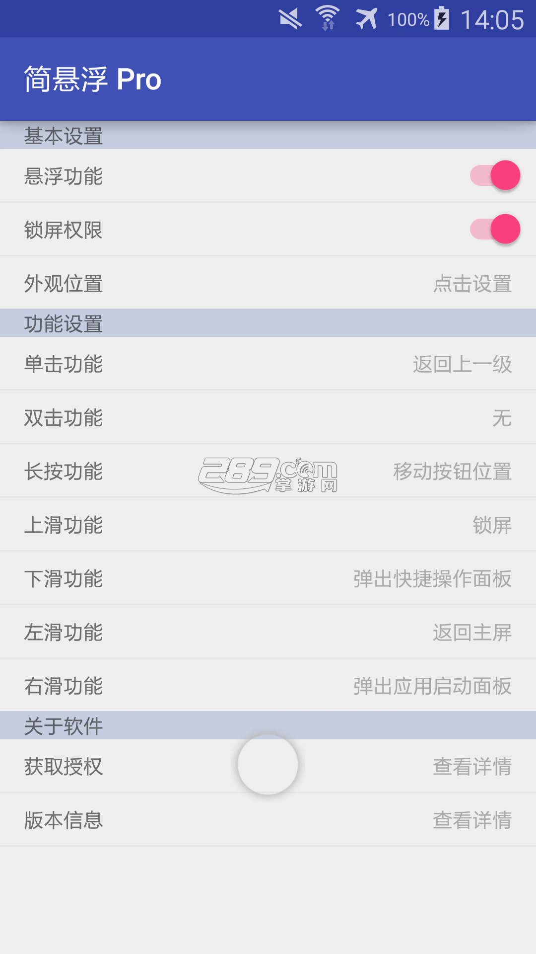 简悬浮Prov1.7.2