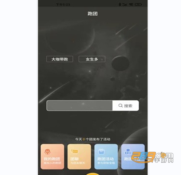 趣跑团最新版