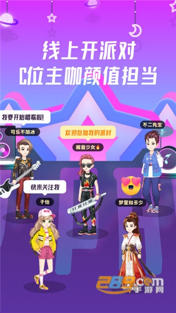 同桌派对头号玩咖小游戏助手v6.2.1