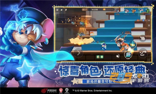 猫和老鼠无限金币v7.12.3