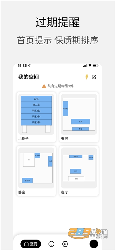 花花收纳app下载最新版v2.0.1官方版