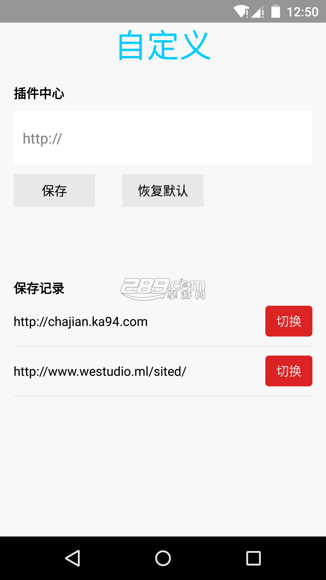 SiteDer Appv1.0.2