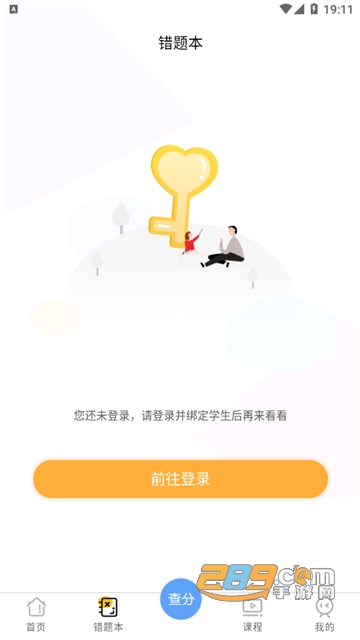 卓育云查分(已改名卓育云家长端)app2023最新版v1.4.10安卓版