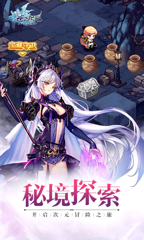 苍之纪元app