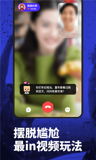 Maybe视频交友 安卓版v1.0.6
