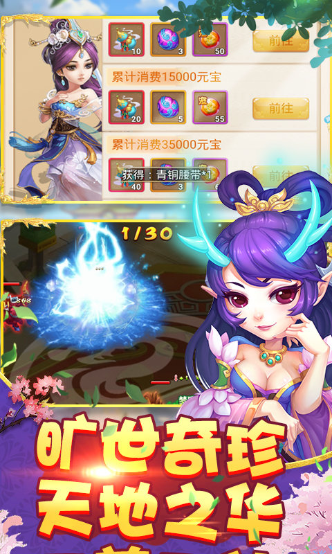 梦回西游BT版