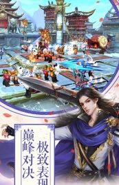 无双战神传
