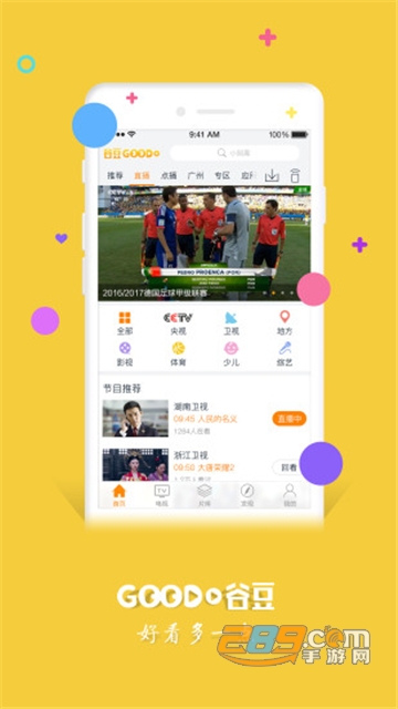 谷豆tv电视盒子可投屏版v3.2.248948安卓最新版