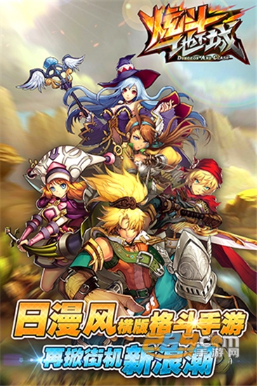 炫斗地下城九游版v1.0安卓版