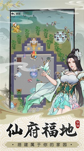 无极仙途手游版