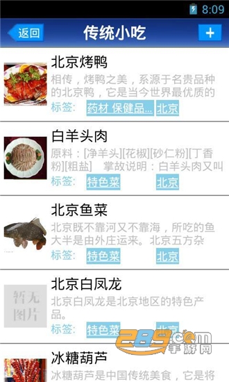 行者app 最新版v4.0.0安卓版