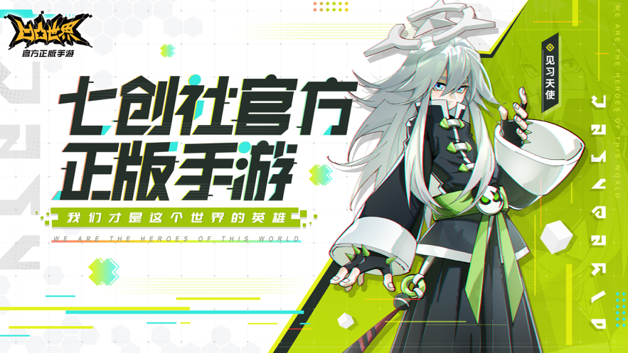 凹凸世界 ios版