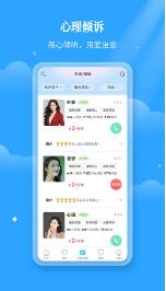 易倾诉