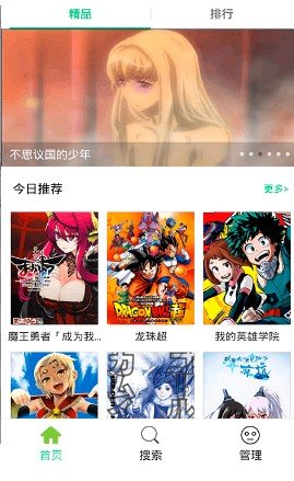 我爱爆漫画