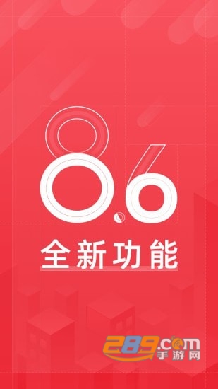 首旅如家appv11.9.0安卓版