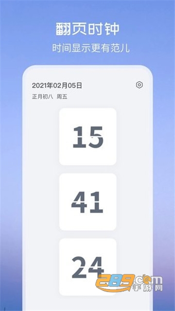 万能小组件TopWidgets手机版v2.6