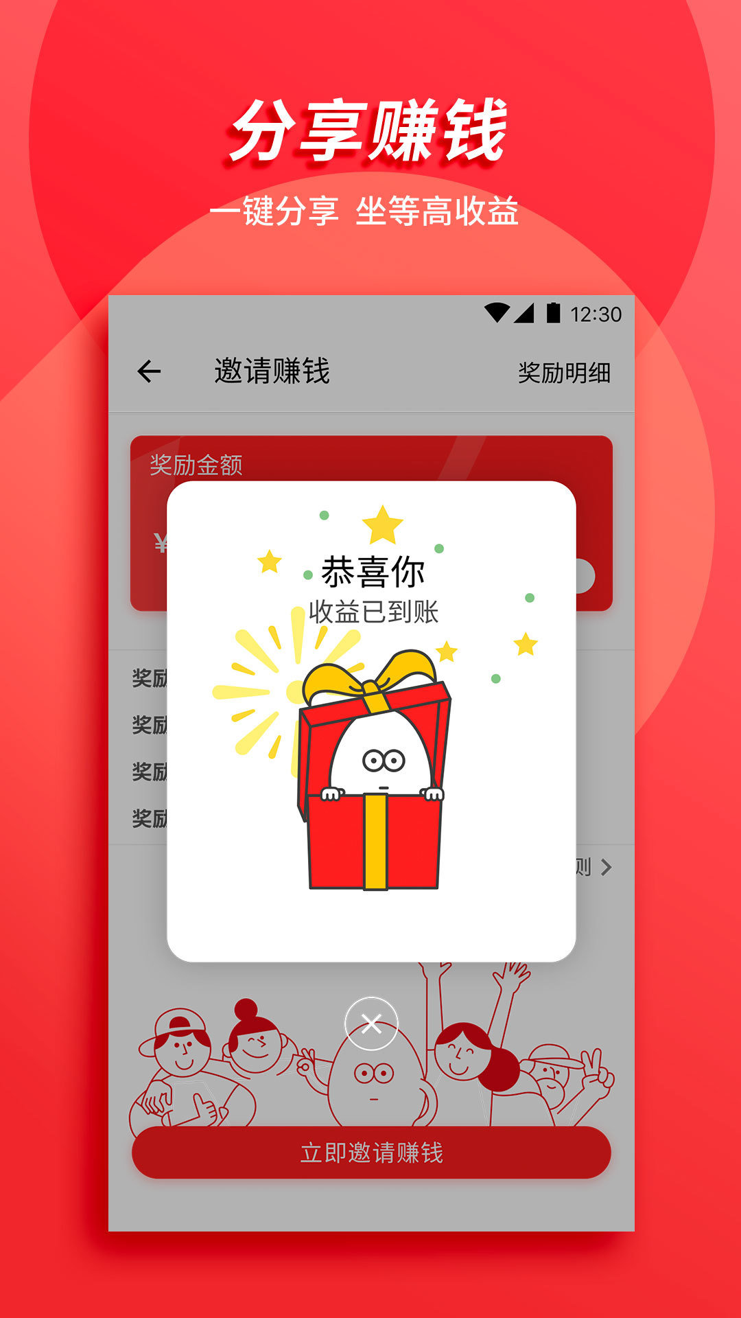 OO聊天交友