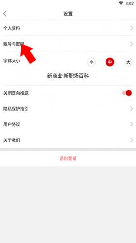 商业新知