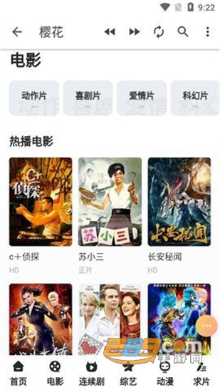 樱花剧场官方版v2.8安卓版
