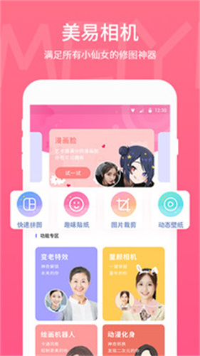 picsart美易p图