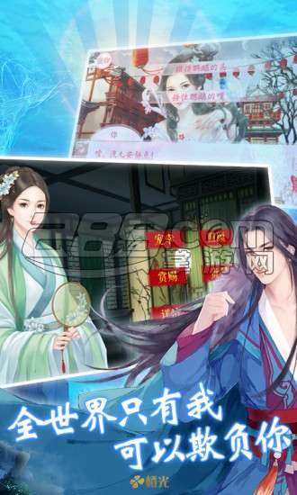 名媛蜜语下手机版v1.0
