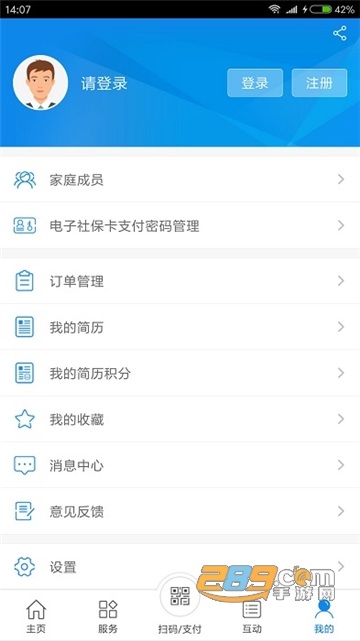 常州人社app最新官方版本