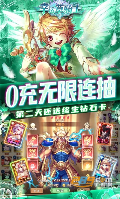 幸运草骑士福利版送神龙永抽v1.0.0安卓版