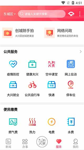 北京大兴最新版