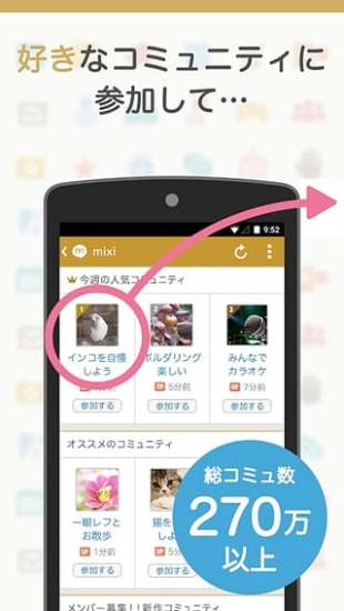 日本mixiv15.0.1