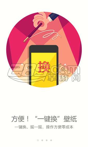 搜狗壁纸appv2.6
