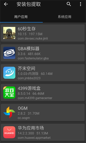 MT管理器vip版