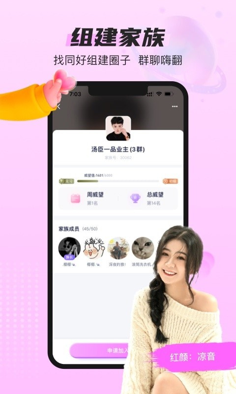 蓝颜最新版