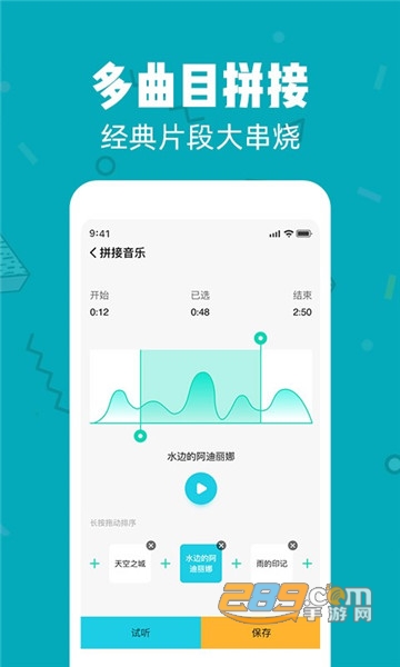 音频剪辑精灵最新版v2.1.4