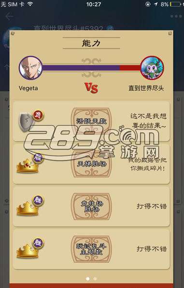 炉石传说战绩查询盒子v1.02