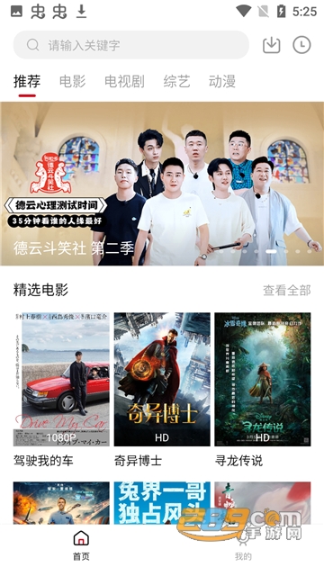 糖果影视去广告v1.9.0