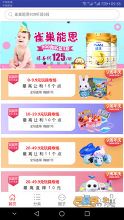 一起牛母婴app官方版v3.0.5最新版