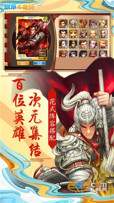 欢乐斗翻天福利版上线送神将v1.0.0.0安卓版