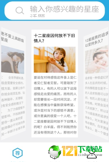 十二物语