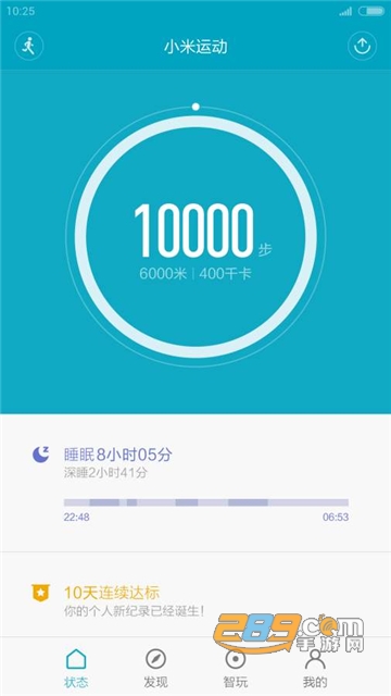 小米运动app最新官方版v6.15.0安卓版