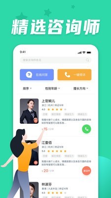 情说