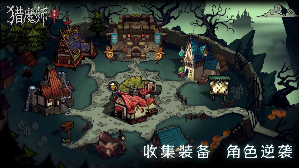 猎魔师无限钻石版