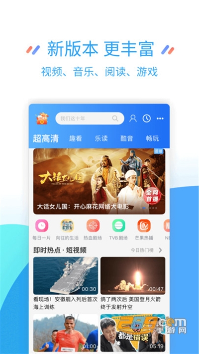 中国移动江苏掌上营业厅触屏版appv8.5.8最新版