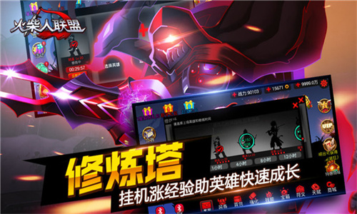火柴人联盟单机版