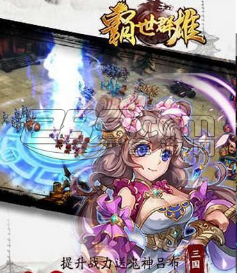霸世群雄最强阵容攻略app（含数据包）v1.0.4