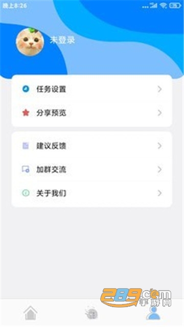 自动点击精灵app官方最新版v4.8.4最新版